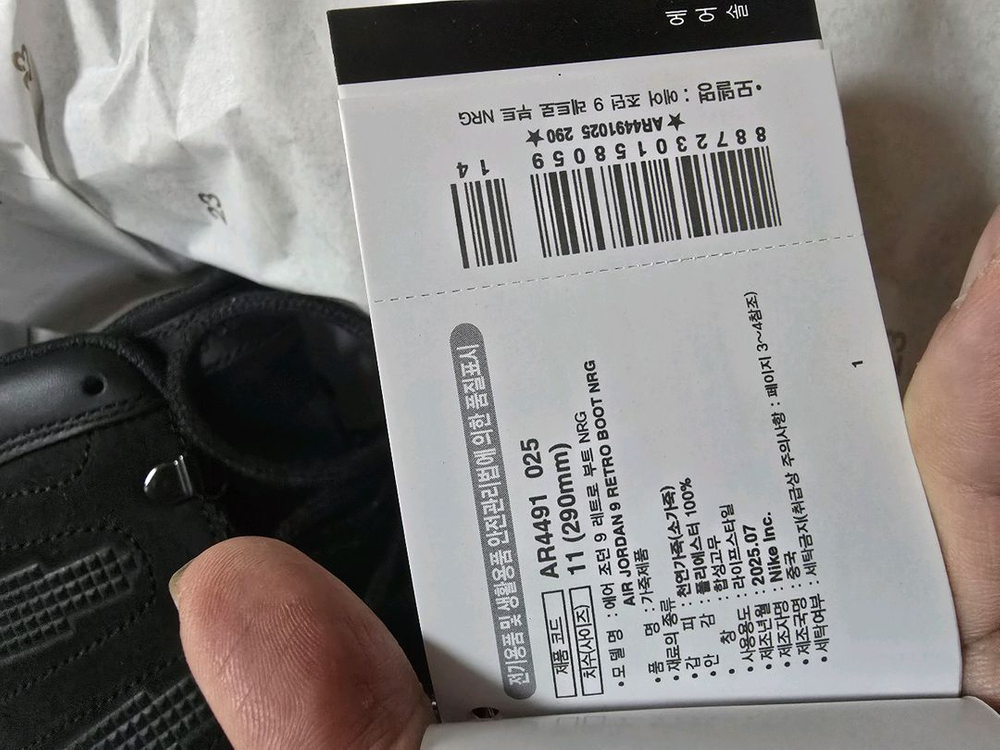 조던 9 레트로 부츠 290 사이즈 팝니다 이미지