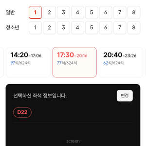 용아맥 프로젝트헤일메리 19일 목 17:30 D22 단석 판매/CGV용산 IMAX 아이맥스 중앙블록 중블