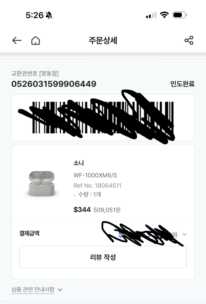 소니 wf 1000xm6 미개봉 새제품 이미지