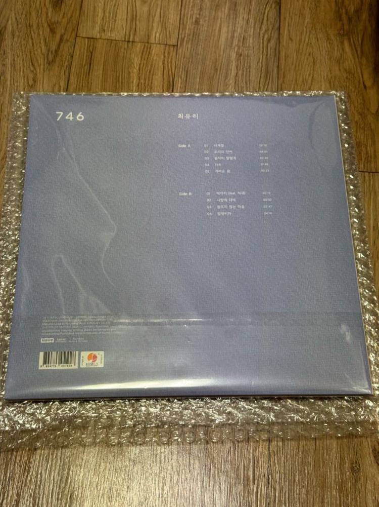 최유리 746 LP 미개봉--1