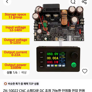 새상품 ZK-10022 CNC DC 파워 서플라이 이미지