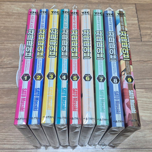 초무기력전대 자파파이브 만화책 1-9 완결 팝니다 이미지