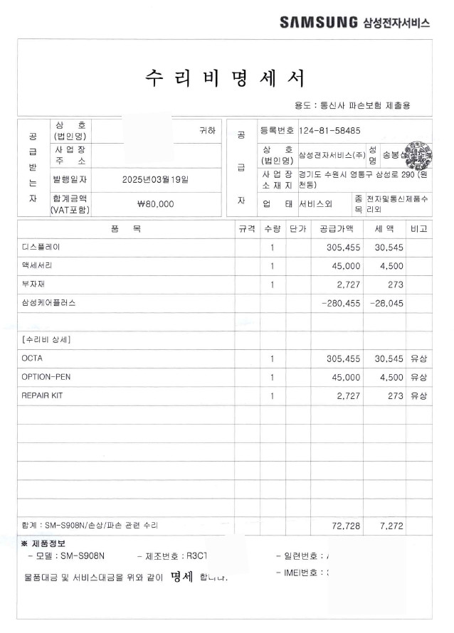 갤럭시 S22 울트라 512GB--9
