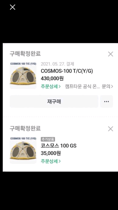 캠프타운 코스모스 100 T/C 텐트--1