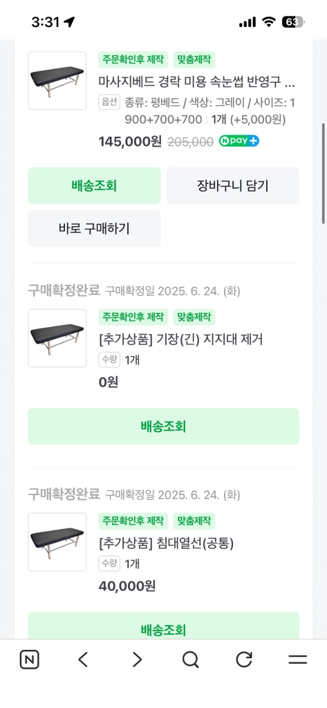 그레이컬러 미용베드+방수커버포함(거의새상품 2번사용) 배드 이미지