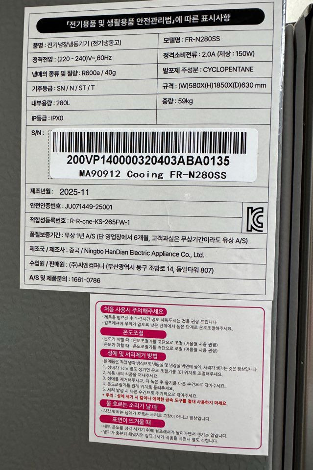 (새상품) 쿠잉 스탠드 미니 슬림 냉동고 소형 280L 실버 이미지