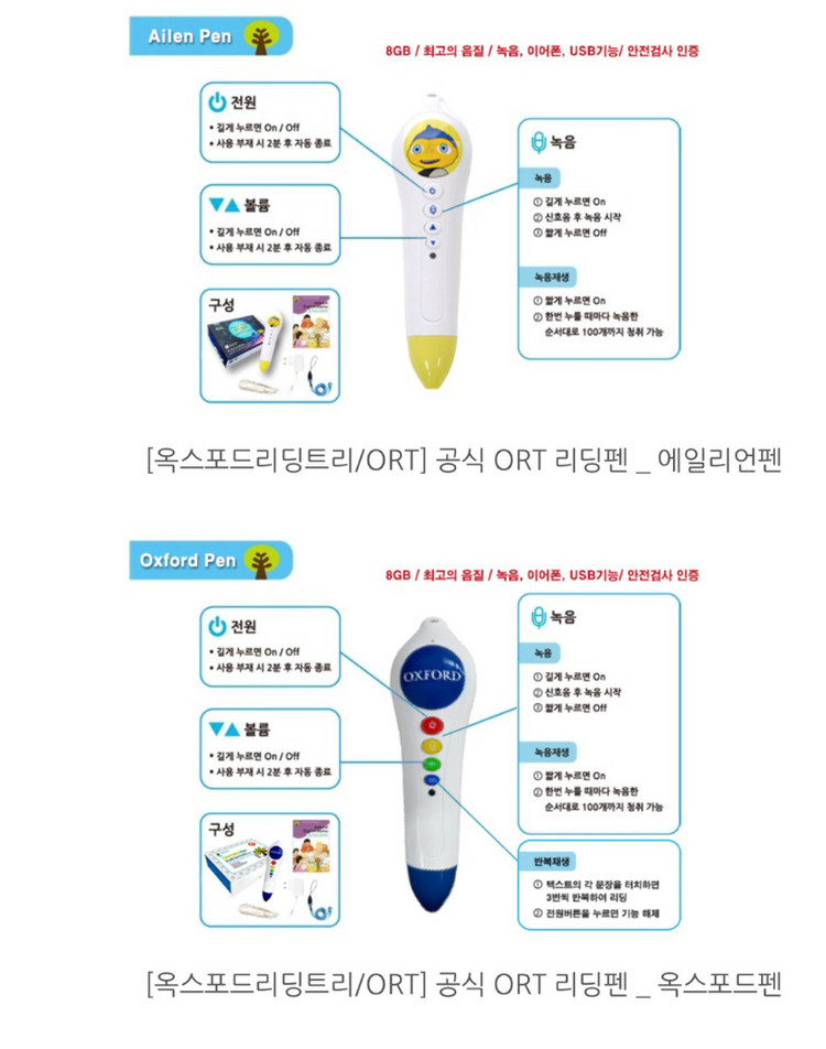 정품 ort펜 리딩펜 에일리언펜--2