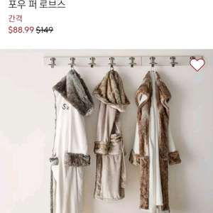 포터리반 고가 목욕가운 xl 원가13만 이미지