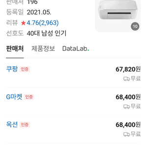 삼성 복합기 SL-J1680 미개봉 새상품판매 이미지