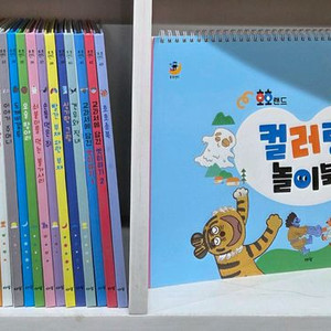 아람ㆍ호호랜드ㆍ전래동화ㆍ본박스째 깨끗