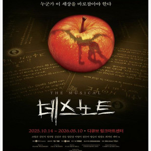 뮤지컬 데스노트 김준수 출연회차 무대앞