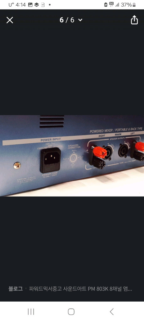 파워드믹서앰프 PM-803K(300와트)8채널 이미지