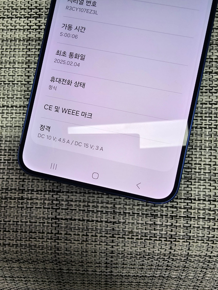 (특SSS급) 갤럭시 S25플러스 256G 네이비 25년 2월개통 정상해지공기계 검수완료 72만팝니다@--2