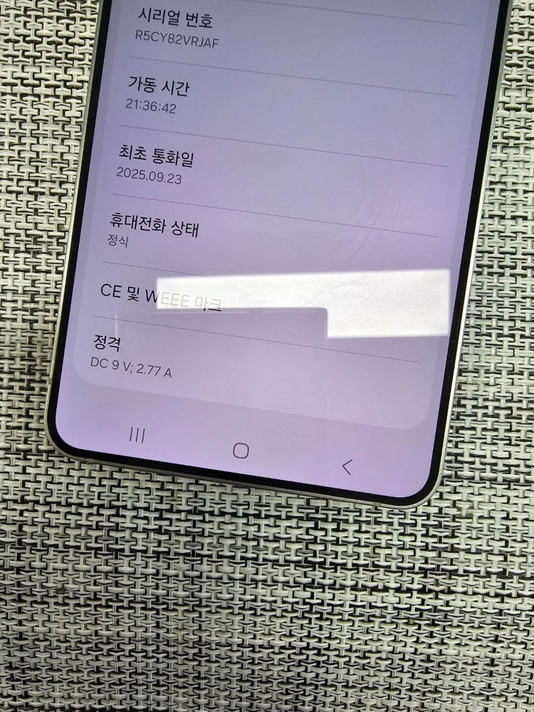 (신폰급) 갤럭시 S25엣지 256G 아이스블루 25년 9월개통 정상해지 초S급 선물용 74만팝니다@ 이미지