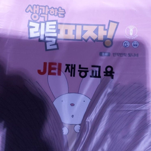 재능피자A 이미지