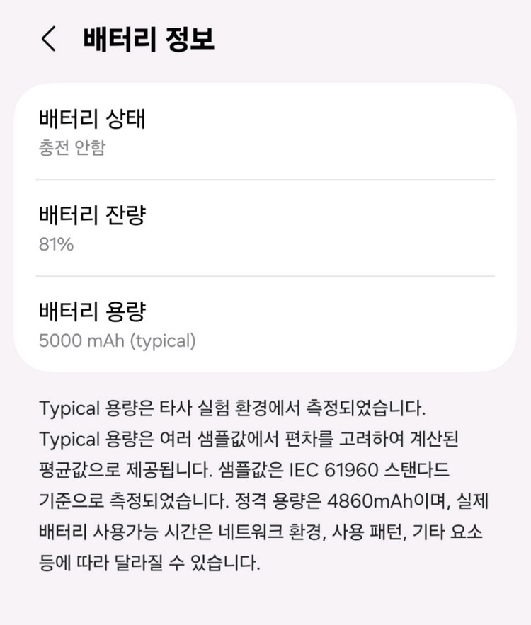 갤럭시버디4 공기계 휴대폰 128 GB 이미지