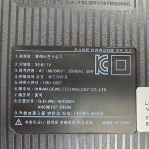 위드라이프 32HD 백라이트(JL.D32F12622-392AS-W03)