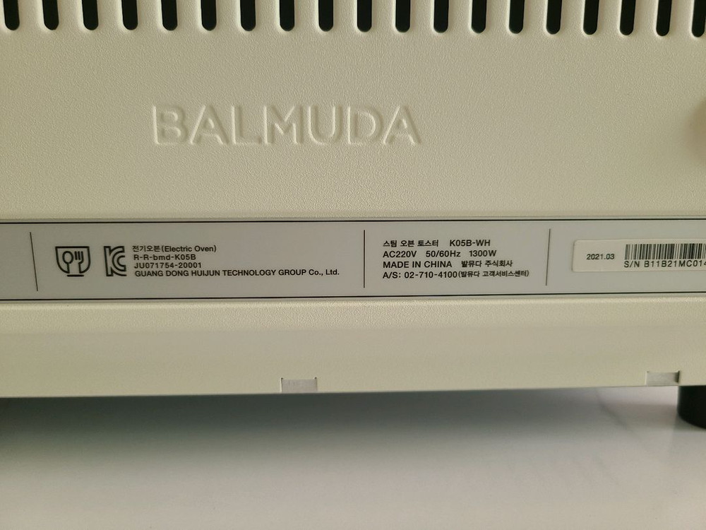 발뮤다토스터기 이미지