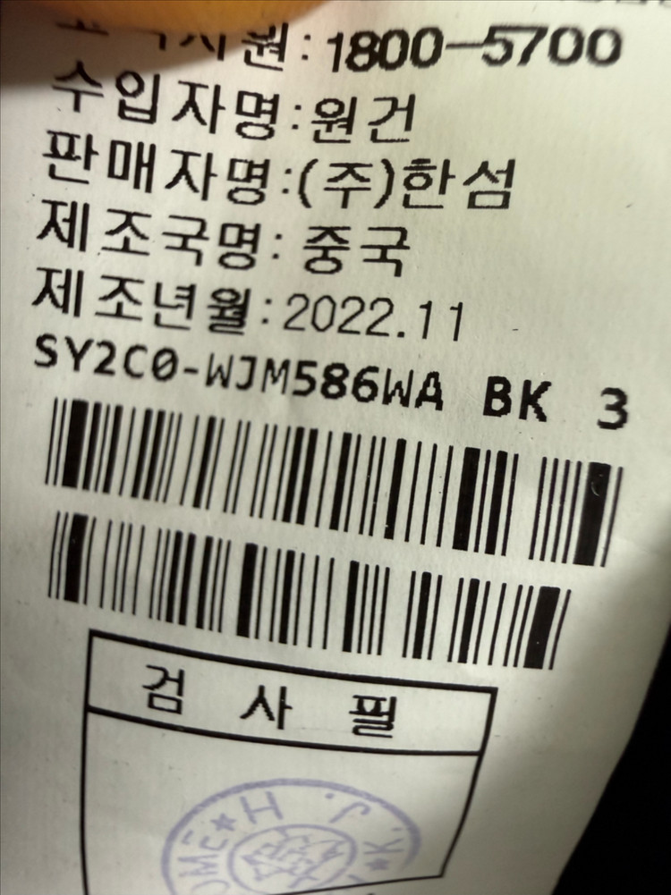 시스템 집업 점퍼 한섬--7