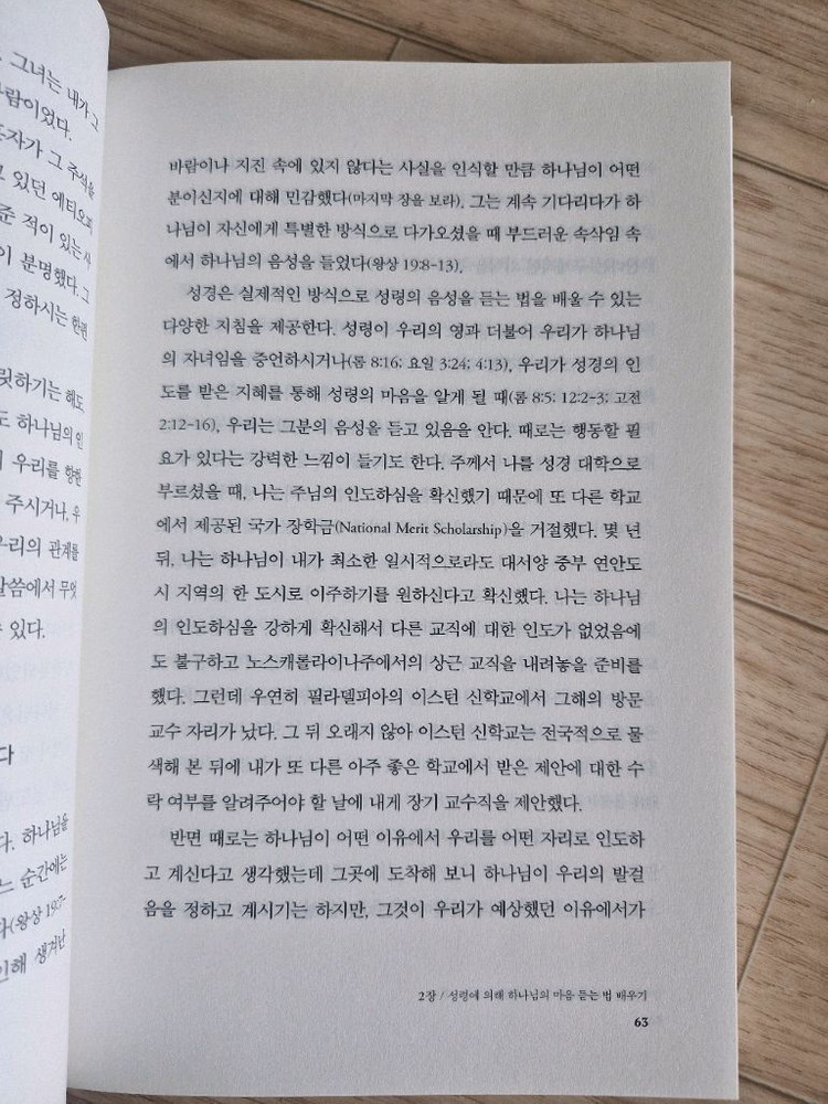 현대를 위한 성령론(책, 기독교, 신학)--3