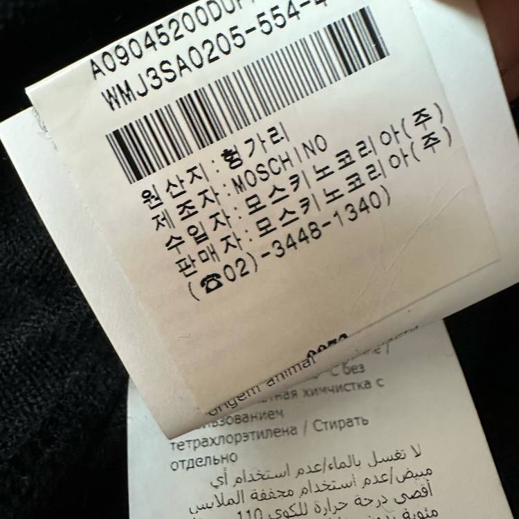 우먼90 모스키노 가디건 블랙--5