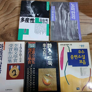 90 -이상문학상 수상작품집.외3권(각권당)