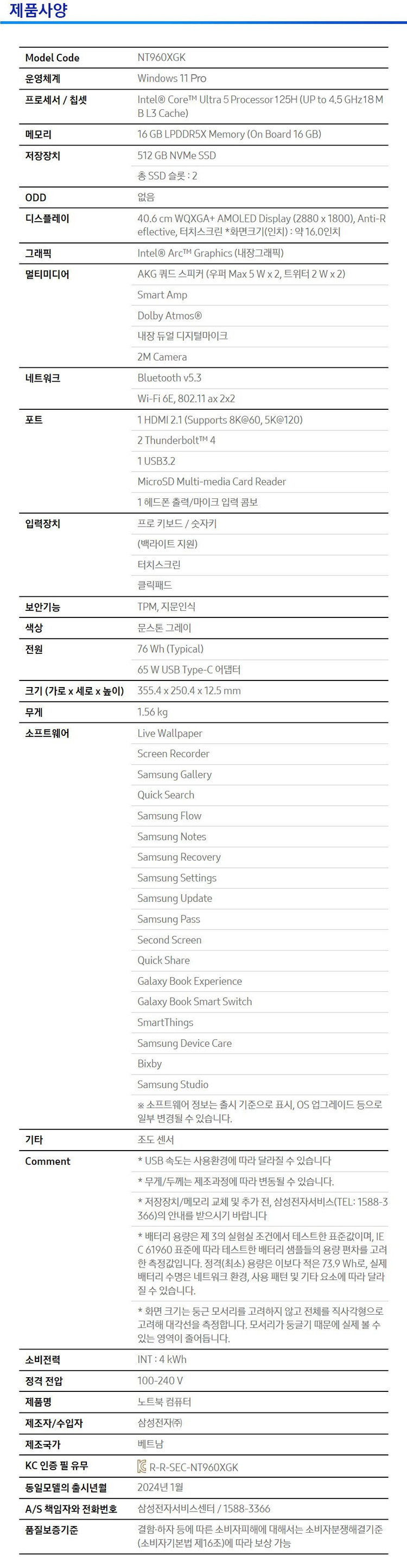 [단기전시] 삼성 갤럭시북4 프로 NT960XGK (U5-125H/16G/S512G/16인치/윈11Pro) 이미지