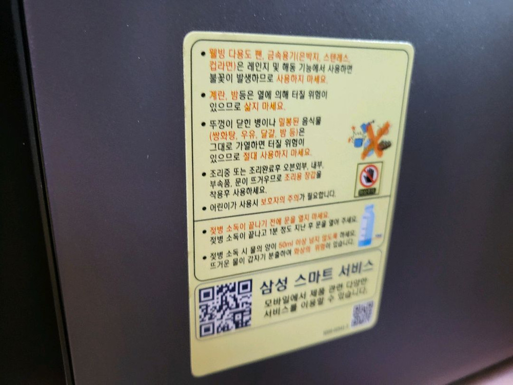 삼성 비스포크 큐커 (상태굿) 이미지