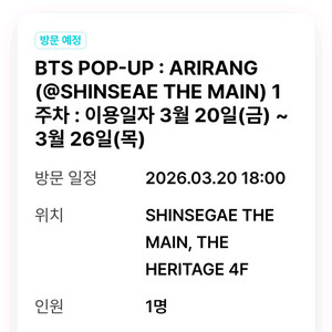 방탄 팝업 댈구 이미지