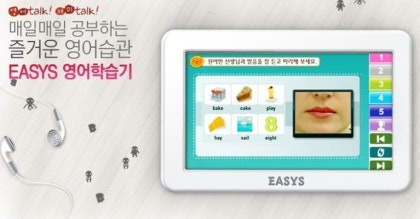 # 이지스 EASYS 영어 학습기 / 영어사전 영어공--0