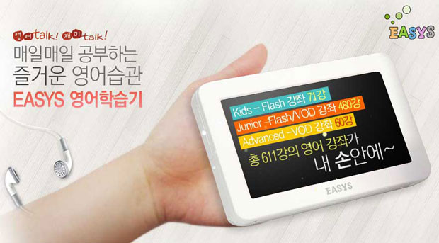 # 이지스 EASYS 영어 학습기 / 영어사전 영어공--1