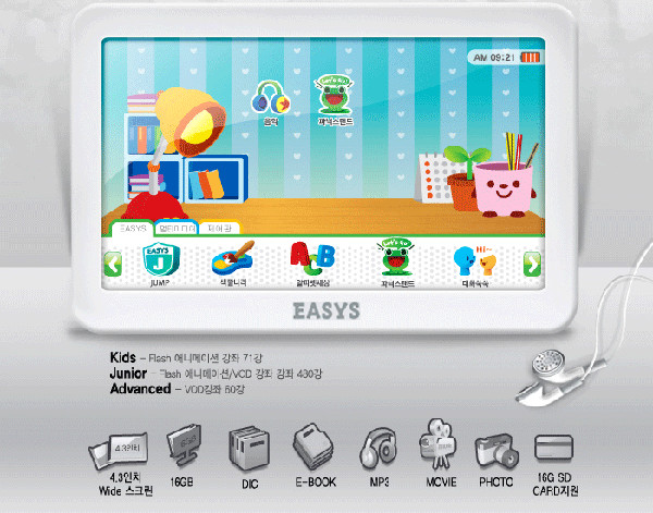# 이지스 EASYS 영어 학습기 / 영어사전 영어공--2