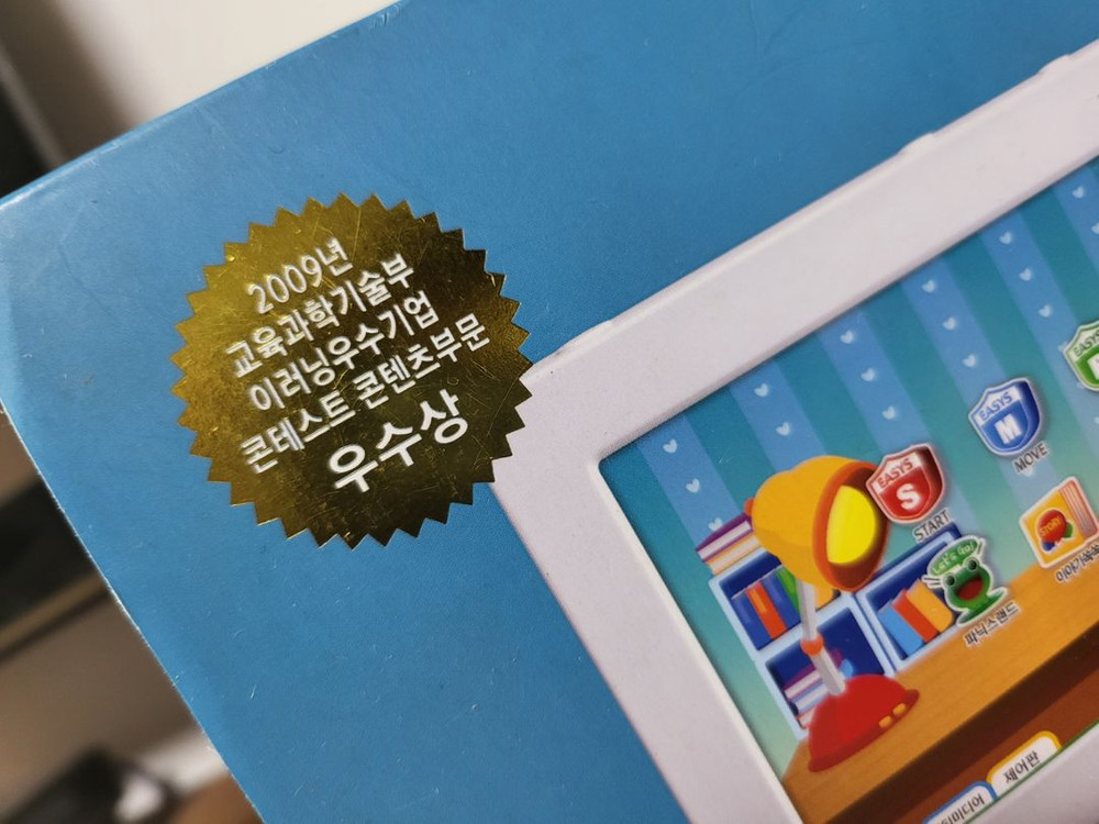 # 이지스 EASYS 영어 학습기 / 영어사전 영어공--7