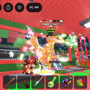 주말할인)브훔 10.1B 진저 드래곤 팝니다. 브레인롯즈 훔치기 브레인로트 브레인롯 이미지