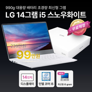 LG 최신형 스노우화이트 i5 10TH 초경량 노트북 이미지