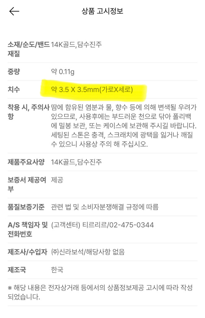 티르티르 담수진주 14k 피어싱 팔아요 이미지