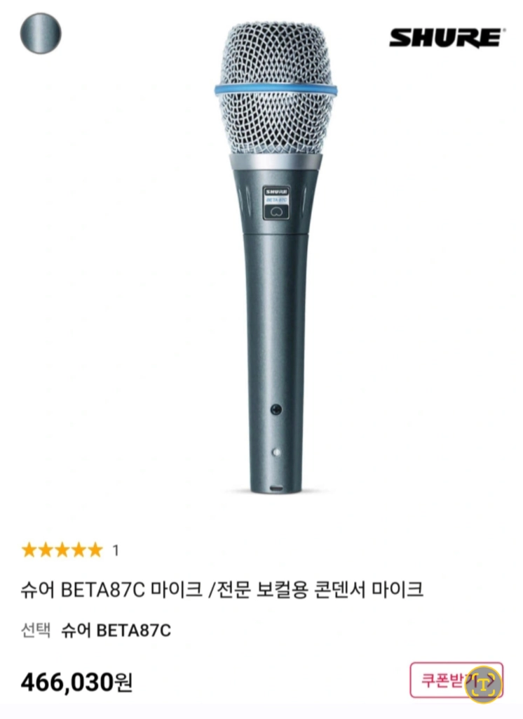 슈어 BETA87C 녹음,공연,보컬마이크 새상품 2개 팝니다. 이미지