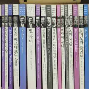 더클래식 세계문학 컬렉션 (한글판 + 영문판) 데미안 외 10세트 (합20권)..아래설명