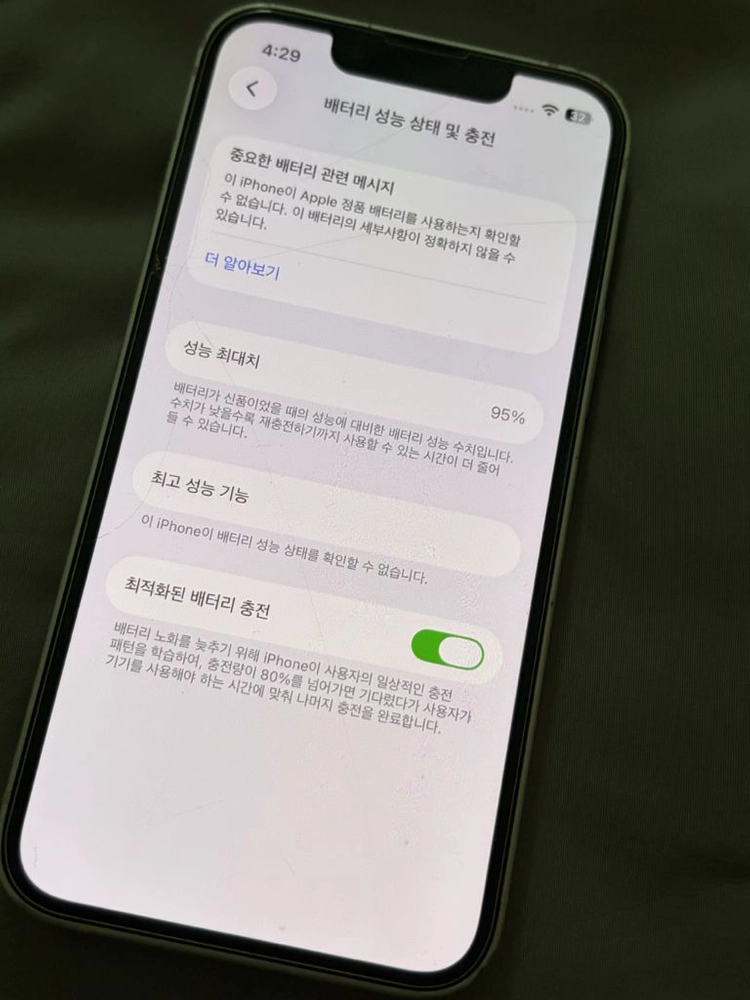 아이폰 13미니 128GB (네고 가능) - 안심되는 중고거래