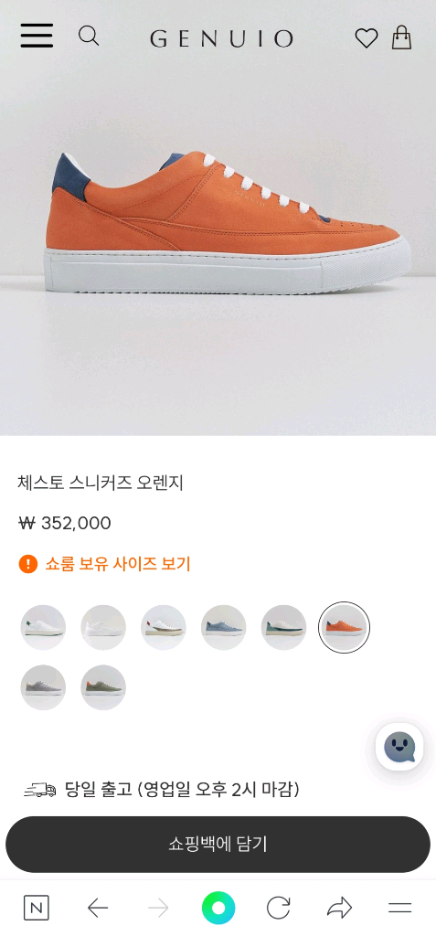 제누이오 수제화 스니커즈 ㅡㅡㅡㅡ조던 에어포스 나이키--1