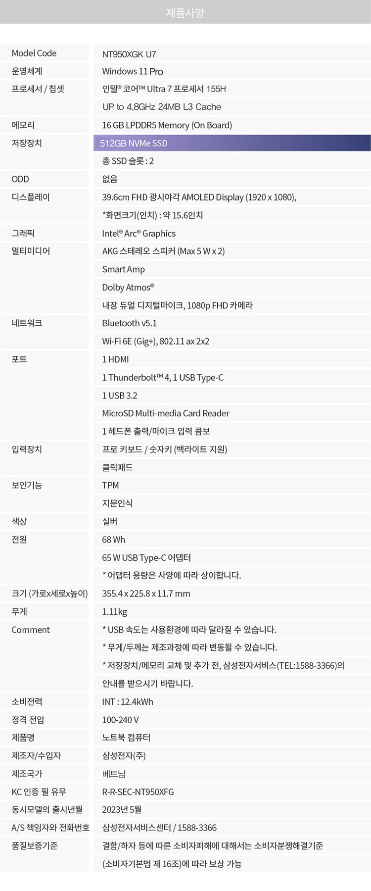 [단기전시] 삼성 갤럭시북2 프로 NT950XGK (U7-155H/16G/S512G/15.6인치/윈11Pro) 이미지