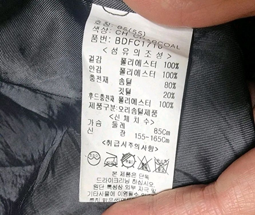보니알렉스 덕다운 오리털 차콜 롱패딩 55 이미지