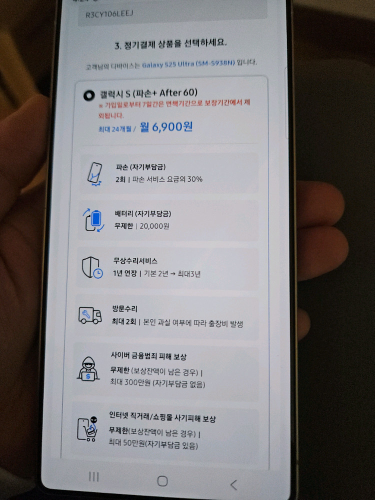 갤럭시S25울트라 256GB 그레이 자급제 풀박스 (삼케플 가입 가능) 정상해지 공기계--2