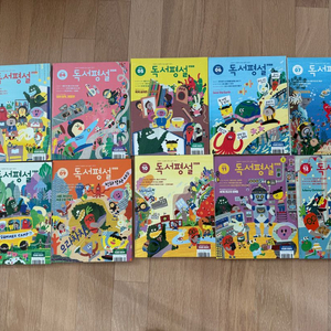 독서평설 첫걸음 22년 3~12월 팝니다. 이미지