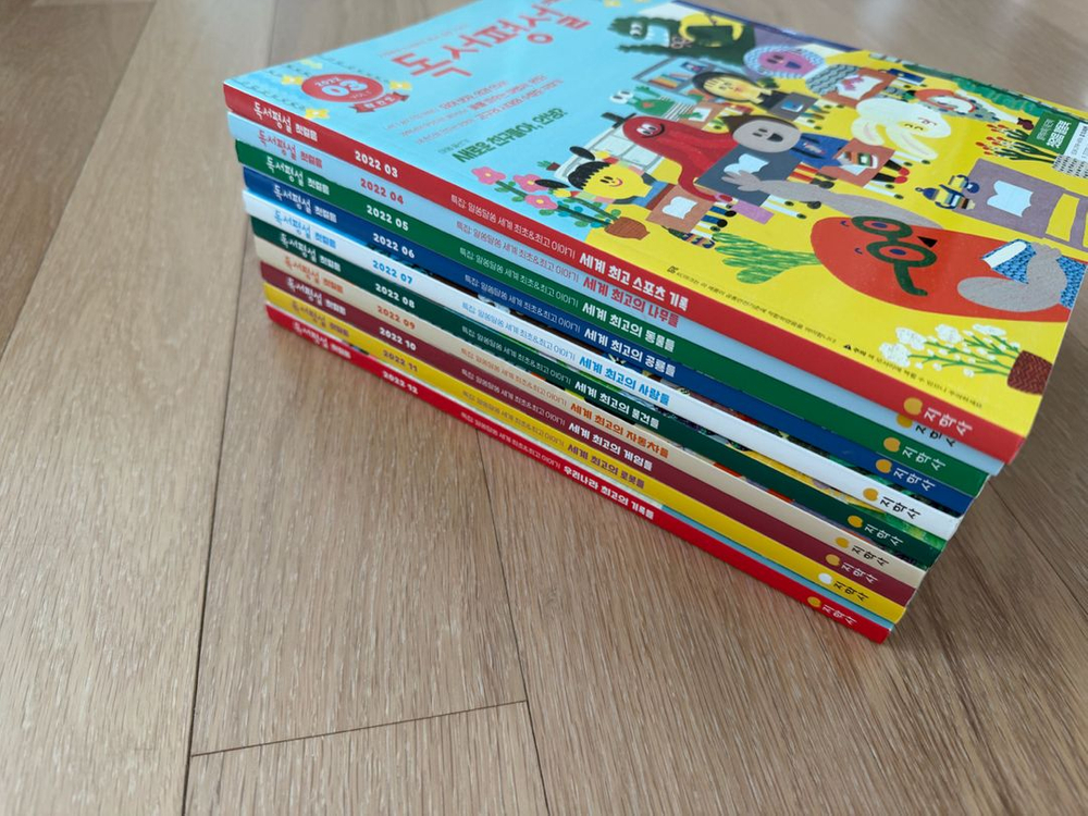 독서평설 첫걸음 22년 3~12월 팝니다. 이미지