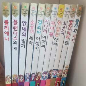 은하수 미디어 세계명작 11권