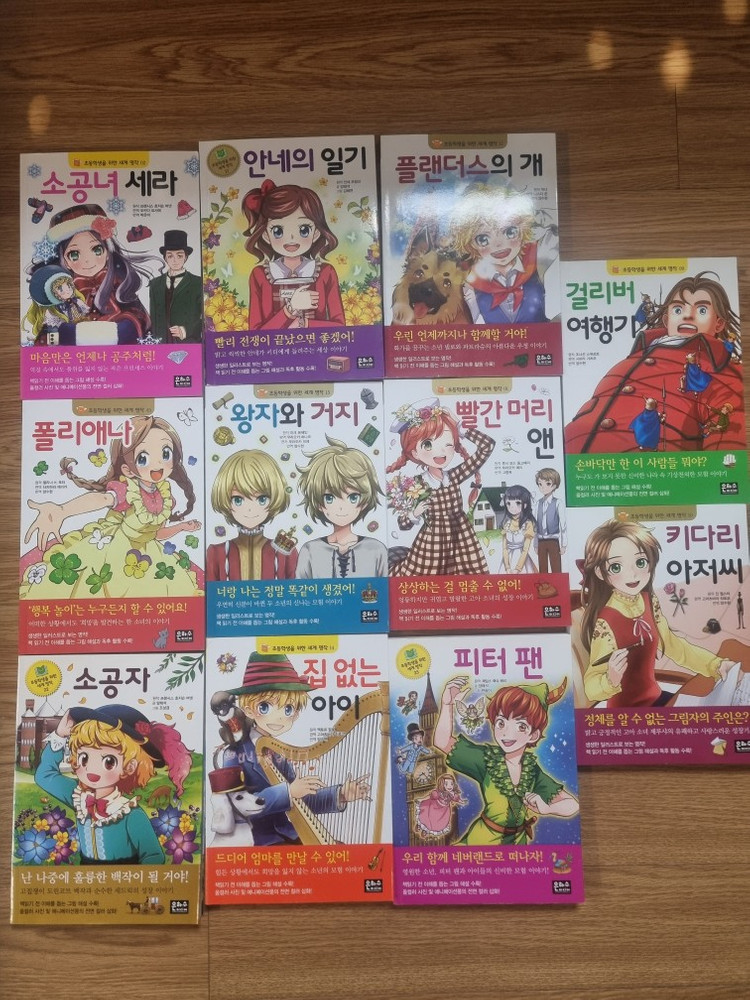 은하수 미디어 세계명작 11권--2