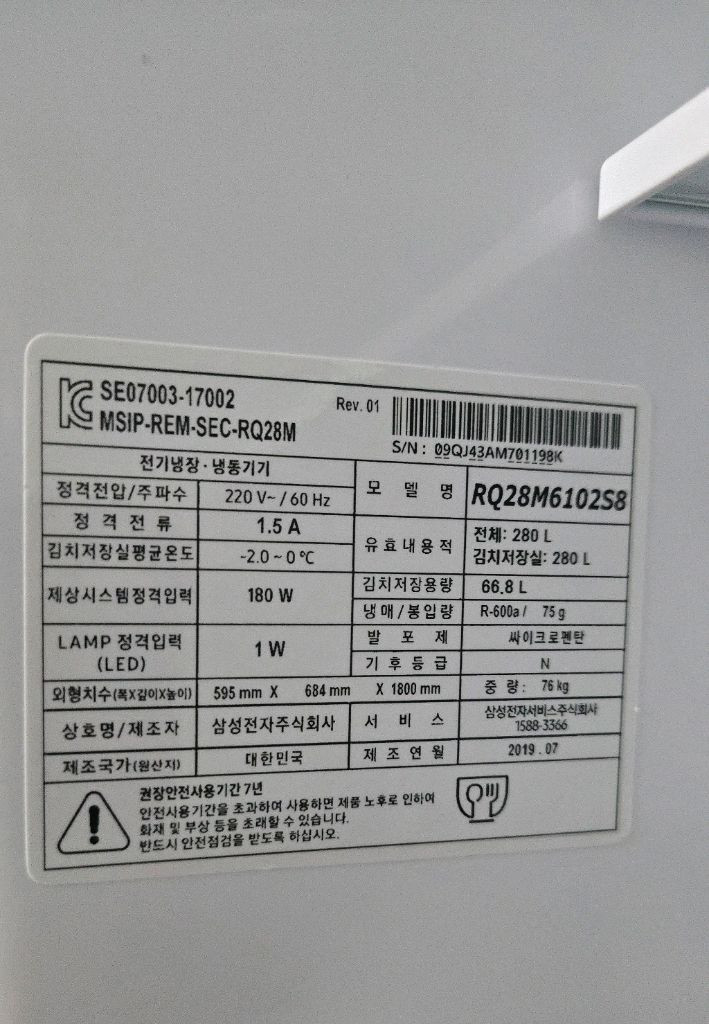 삼성 스탠드 김치냉장고 이미지