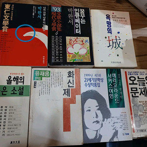 문학 소설 도서 모음집 (7권) 각권당.