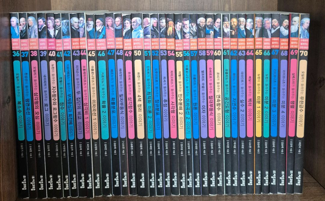 자음과 모음 수학자가 들려주는 수학이야기 69권--1